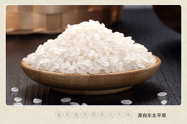 金龙鱼优质东北大米5kg