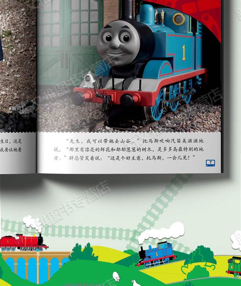 托马斯绘本故事书 托马斯和朋友一定有办法图书全套10册小火车头儿童3