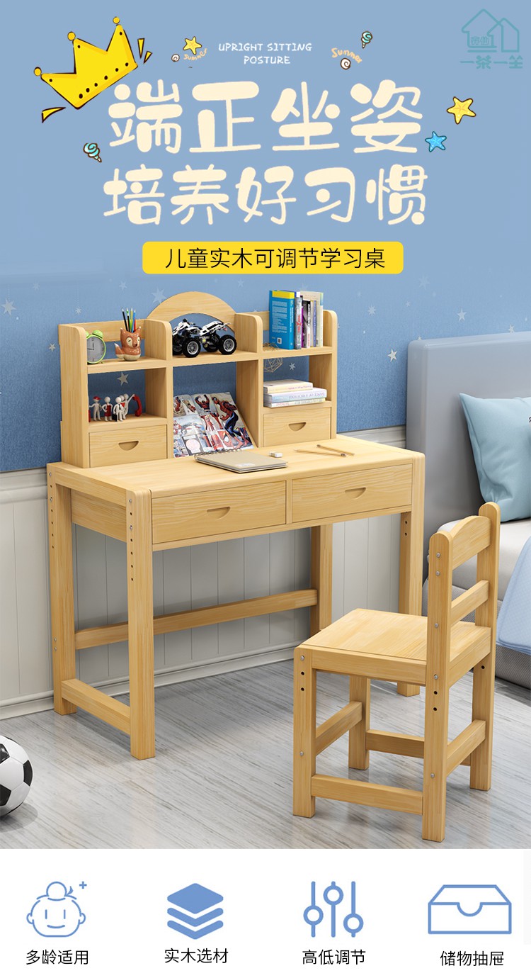 可升降学习桌椅套装小学生书桌书架书柜组合简约写字桌学生课桌定制款