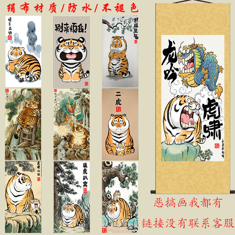猛虎 虎嘯山林 掛軸 虎啸山林专题模板-虎啸山林图片素材下载-我图网