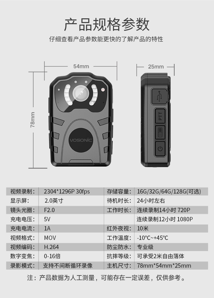 群华 Vosonic 执法记录仪d2 群华 Vosonic D2新款1080高清红外夜 视专业执法记录仪现场执法仪内置32g内存 价格图片品牌报价 苏宁易购苏宁自营