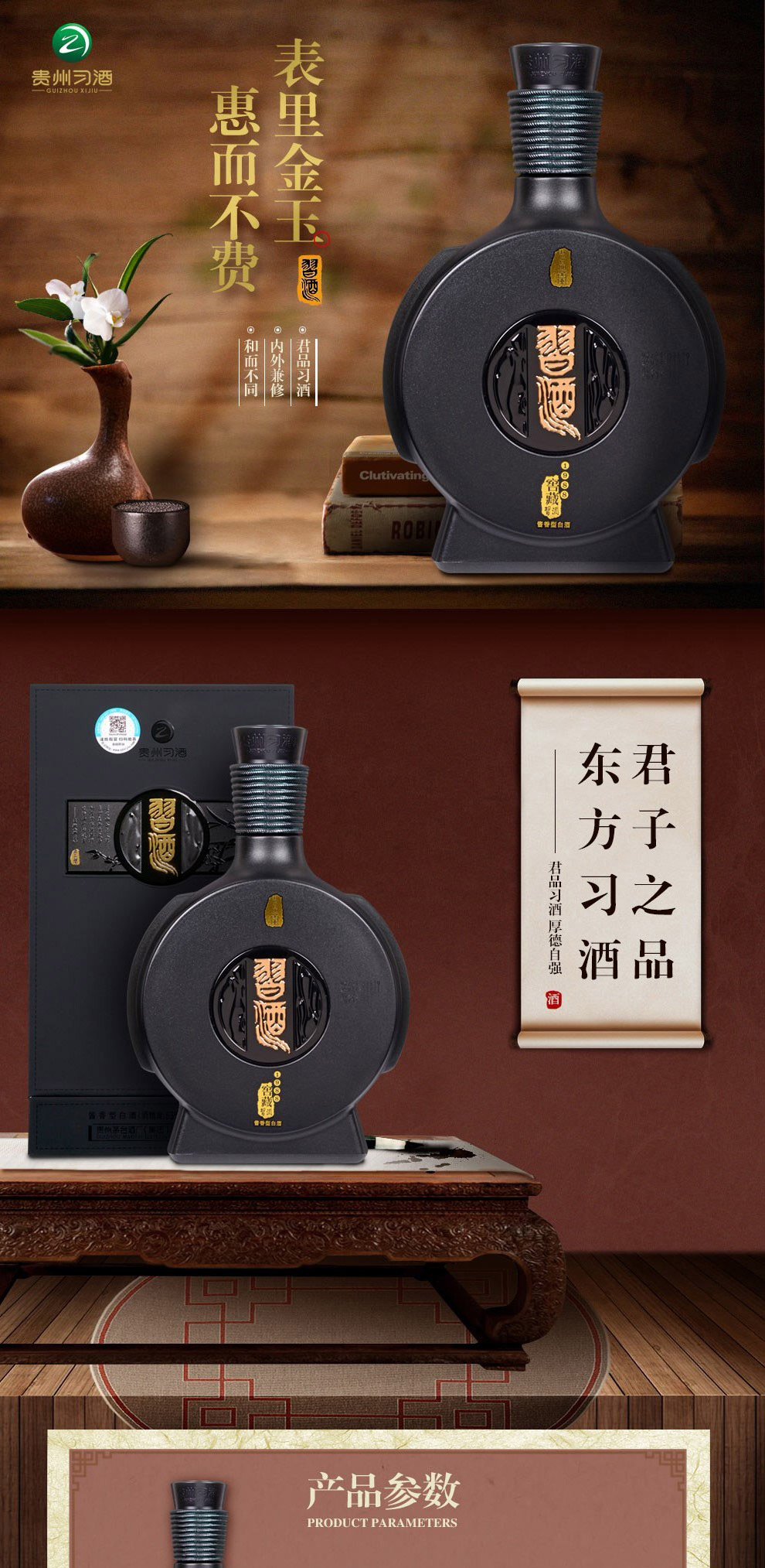 茅台集团 习酒窖藏1988君品兰53度500ml单瓶装白酒 口感酱香型_历史最