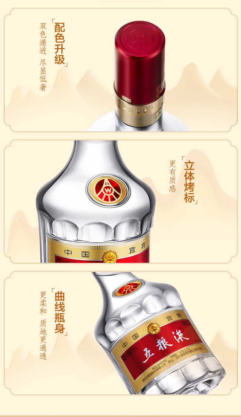 五粮液 第八世代製品　中国酒 500ml 52％ WULIANGYE 新品　2本 高級中国酒 五粮液 WULIANGYE 500ml 52% 新品、未開封 - メルカリ