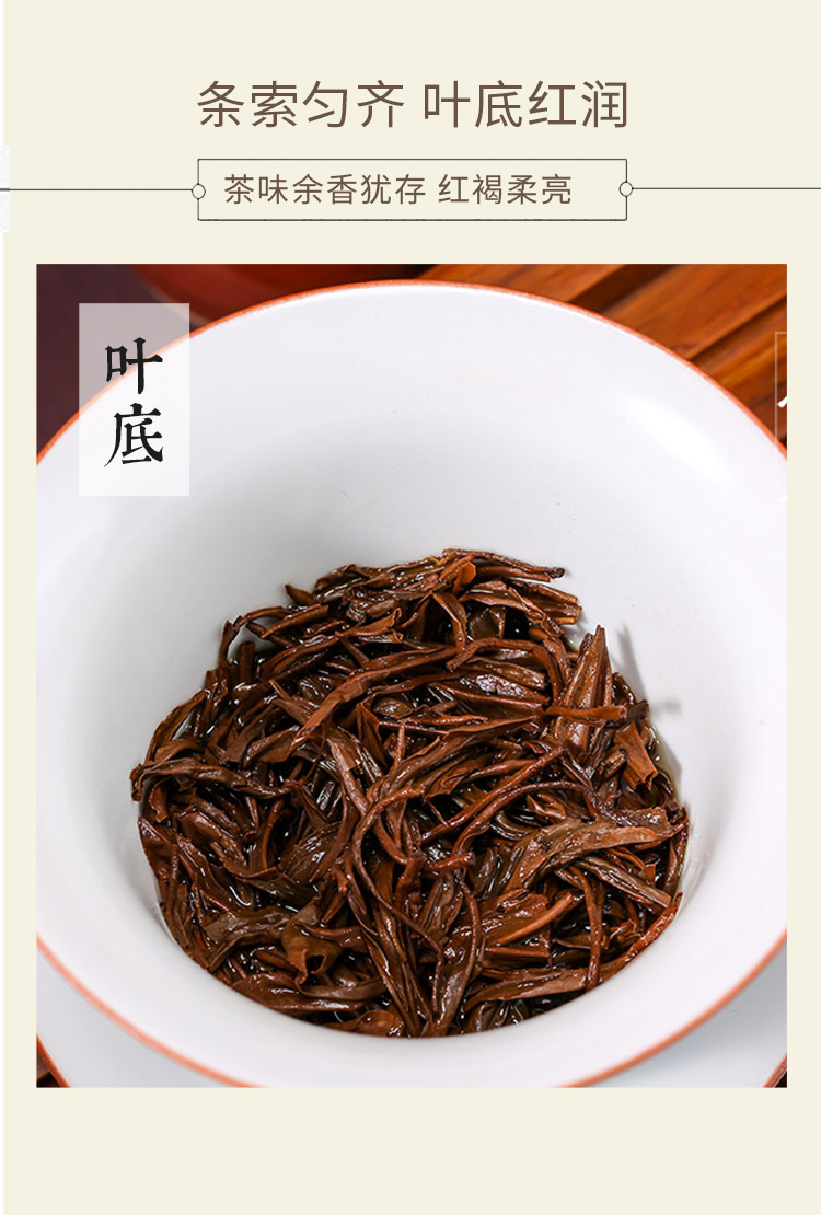 新茶2022天目湖红茶散装茶叶浓香型小种功夫早茶溧阳特产红茶