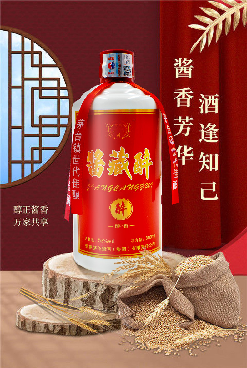 茅合酿酒图片