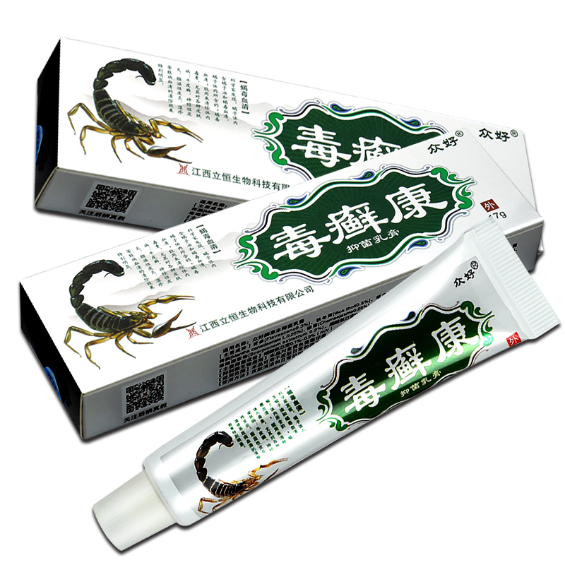 正品众好毒癣康草本乳膏毒藓康软膏毒选康江西立恒买2赠1买3赠2