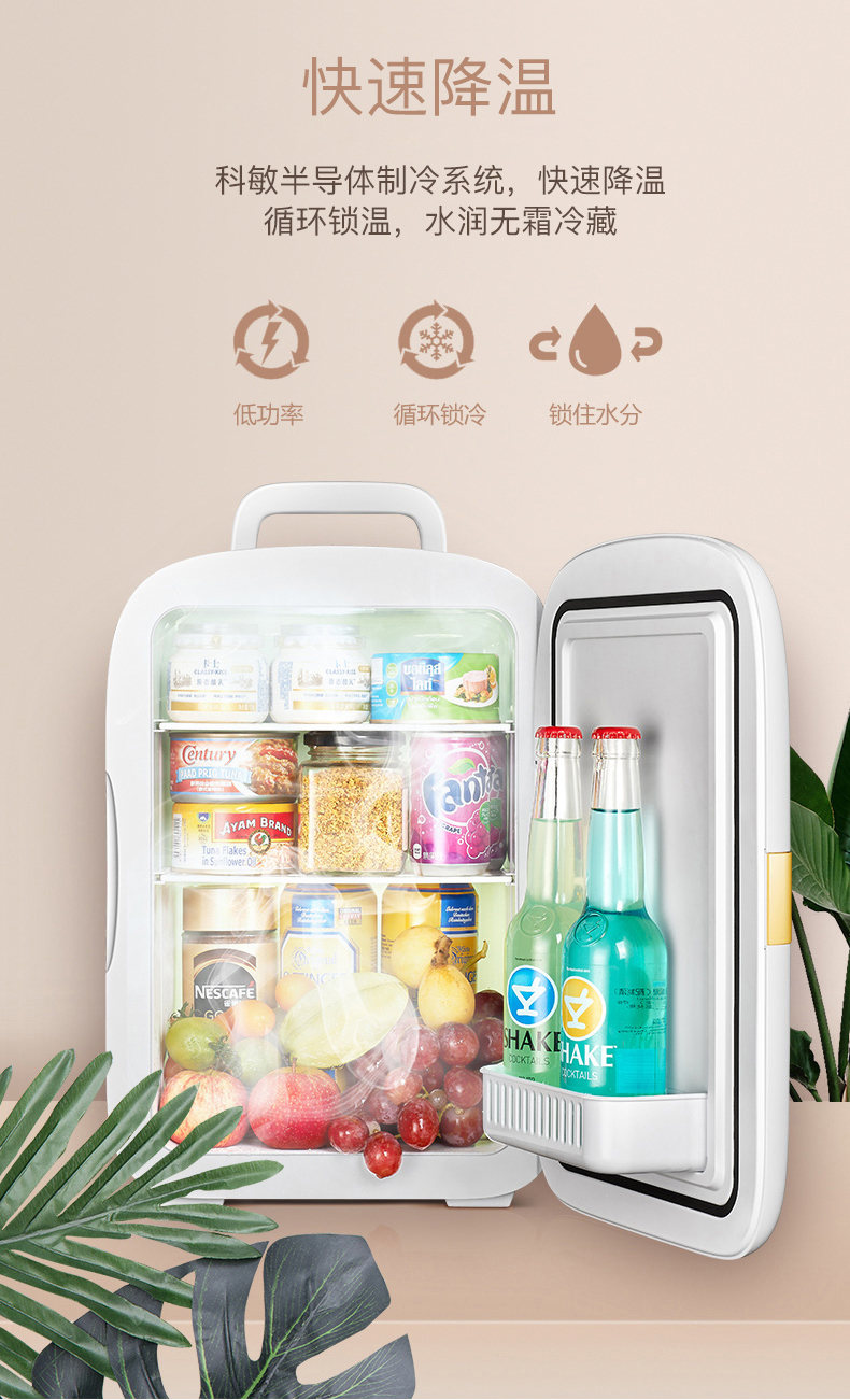 科敏k22迷你小冰箱车载小型家用mini租房宿舍冰箱放面膜母乳冰柜双核