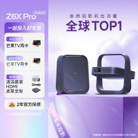 极米(XGIMI)Z6X Pro 三色激光版 投影仪家用 轻薄投影机高清 家庭影院一体式云台 2年质保