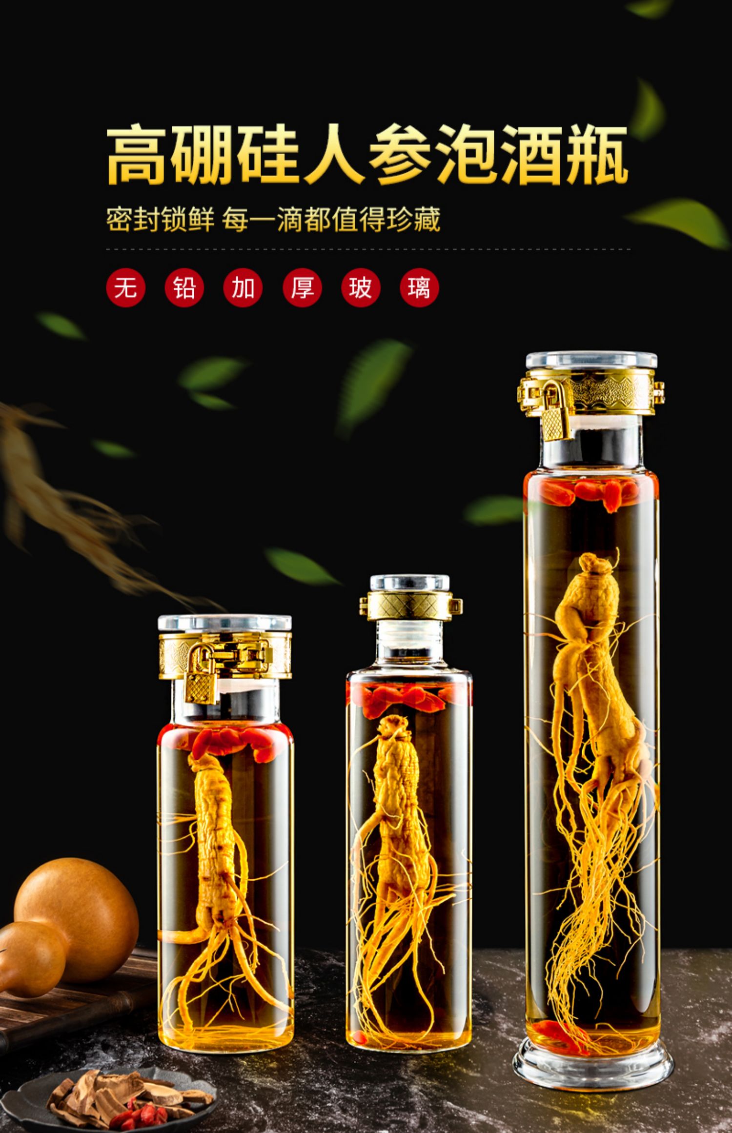 泡酒玻璃瓶人参专用酒瓶空瓶酒坛高档家用高硼硅密封罐食品级带盖10斤