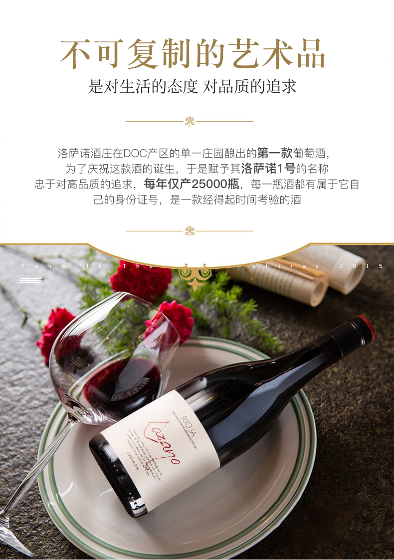 lozano西班牙洛萨诺酒庄原瓶原装进口doc级洛萨诺1号干红葡萄酒红酒双