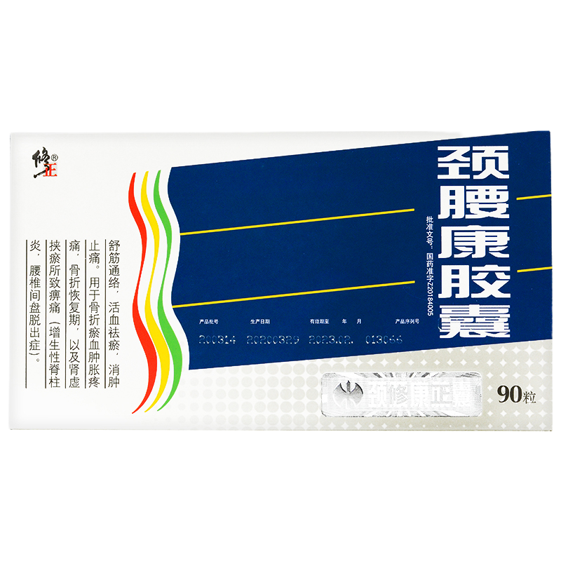 修正腰椎颈椎病 修正 颈腰康胶囊 0.