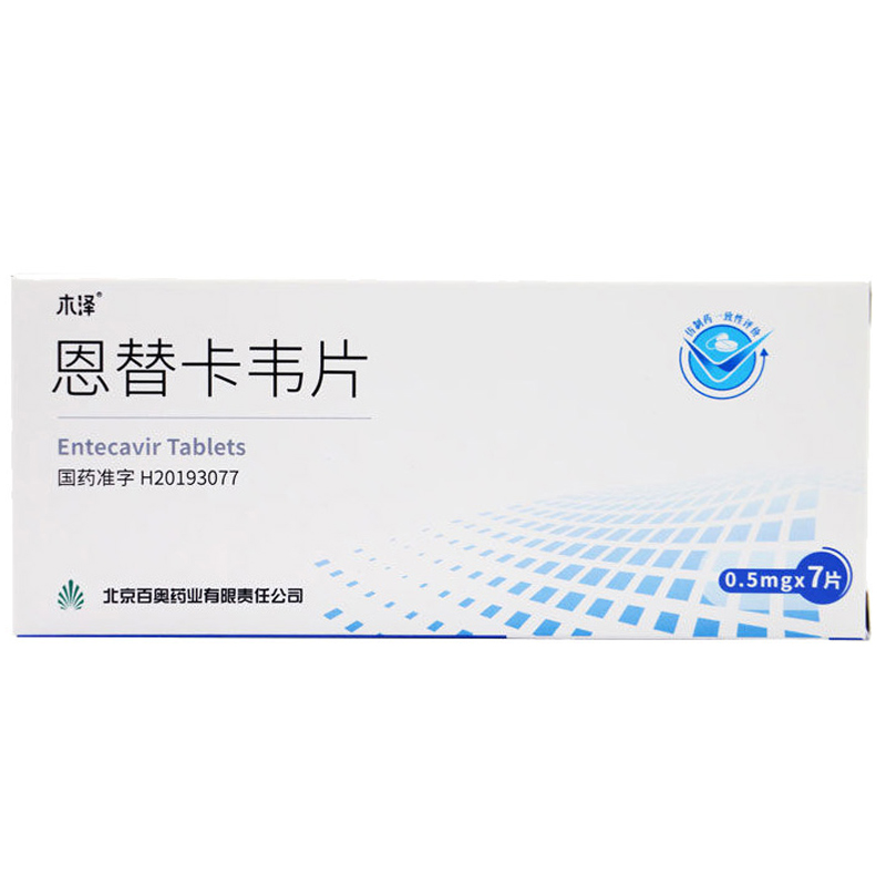 木泽 恩替卡韦片 0.5mg*7片/盒 慢性成人乙型肝炎