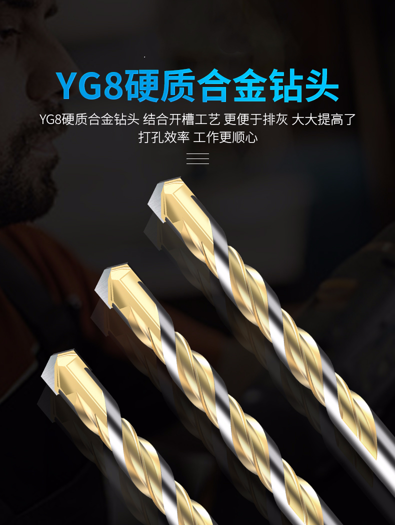 闪电客瓷砖钻头三角钻头手电钻打孔水泥墙壁混凝土不锈钢电钻头多功能