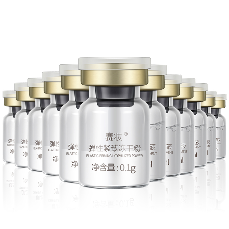 saliai赛莱拉冻干粉蛇毒寡肽原液紧致淡细纹皱纹法令抬头纹12瓶