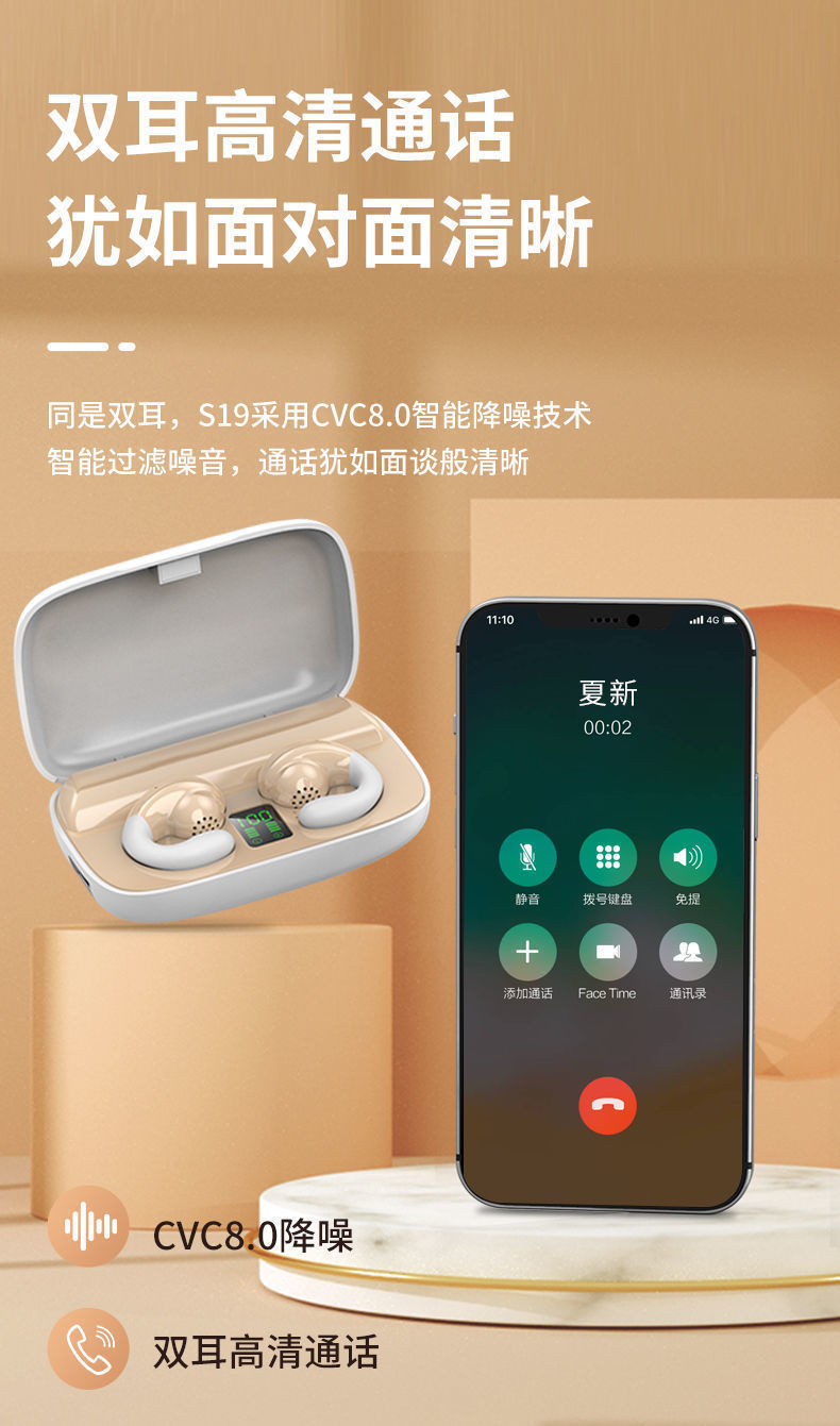 亲肤色旗舰版智能触控持久续航诺必行s19耳挂式真无线蓝牙耳机oppo