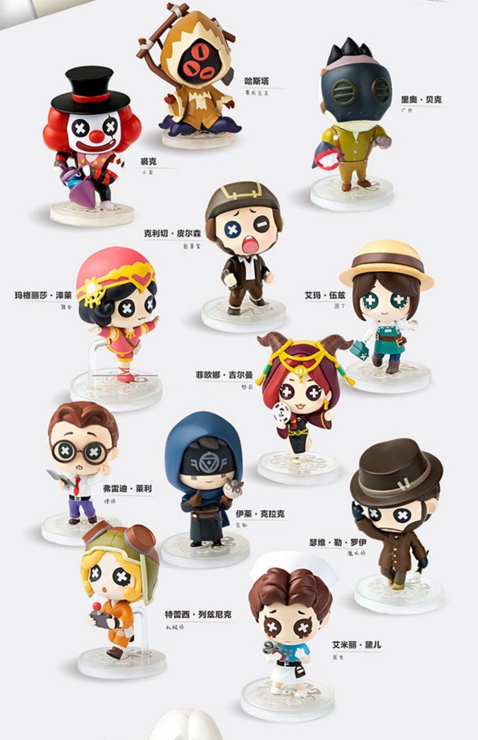 《第五人格游戏盲盒q版手办公仔玩具可爱玩偶周边桌面摆件礼物全套