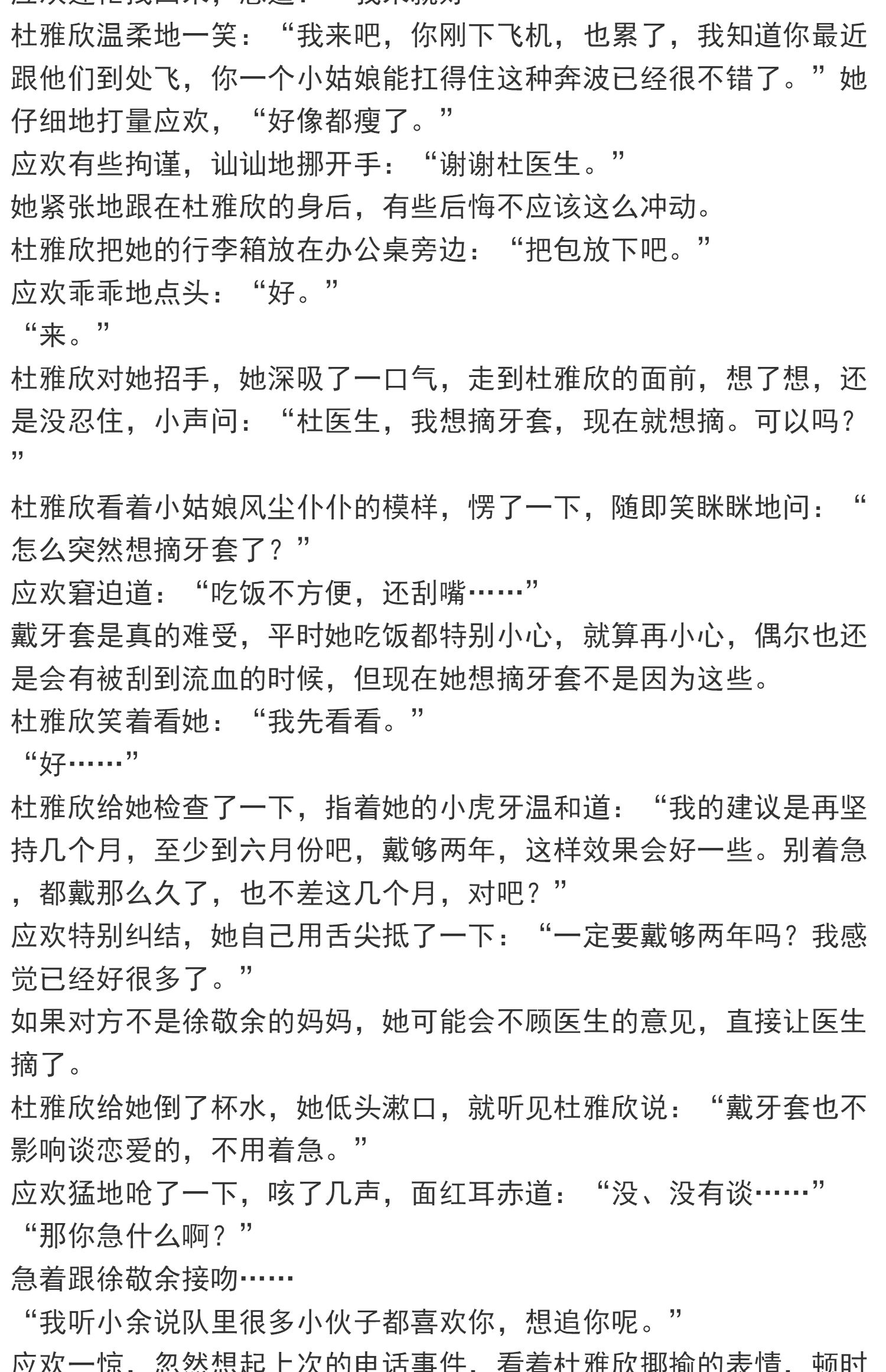 [颜系图书]正版[赠情话贴纸 海报]戒不掉的喜欢2完结篇 陌言川著新增