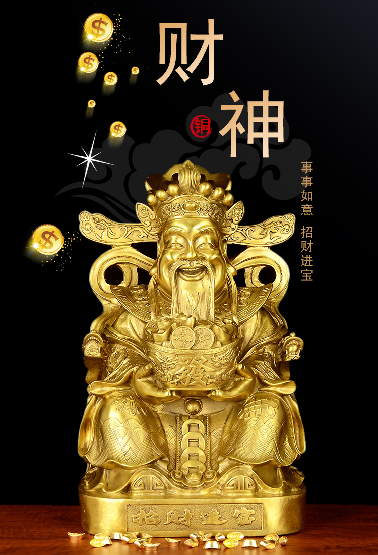 宏图好运纯铜财神爷佛像摆件供奉店铺开业礼品大号家用神像摆件