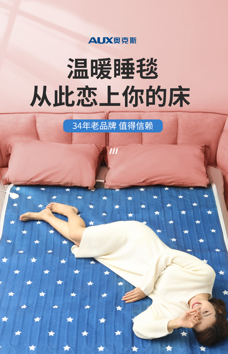 奥克斯aux电热毯单人电褥子1507米单人单控电热褥安全调温保护电褥毯
