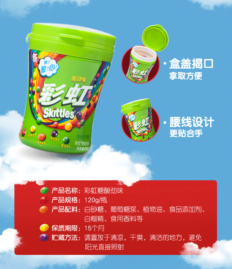 彩虹糖装酸劲味装礼装瓶装结婚喜糖批发儿童彩色糖果瓶装酸劲味30g6瓶