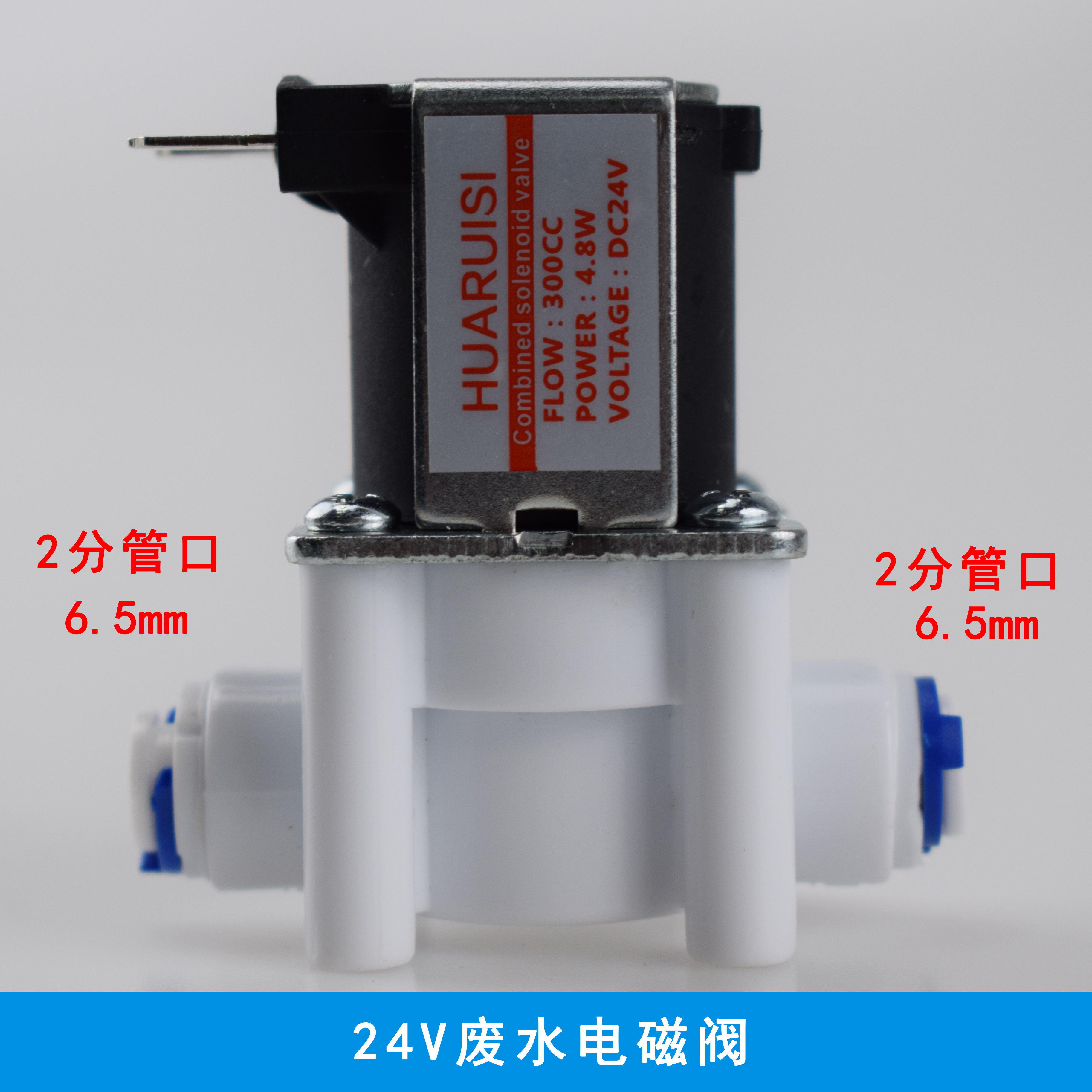 2分3分12v/24v可调节净水器进水电磁阀/废水/自动冲洗阀电动 24vdnt2