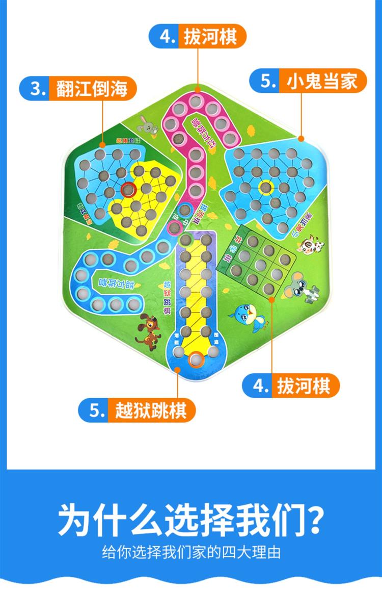 大号跳跳棋飞行棋盘玻璃圆球弹珠子益智游戏棋子儿童学生成人跳棋飞行