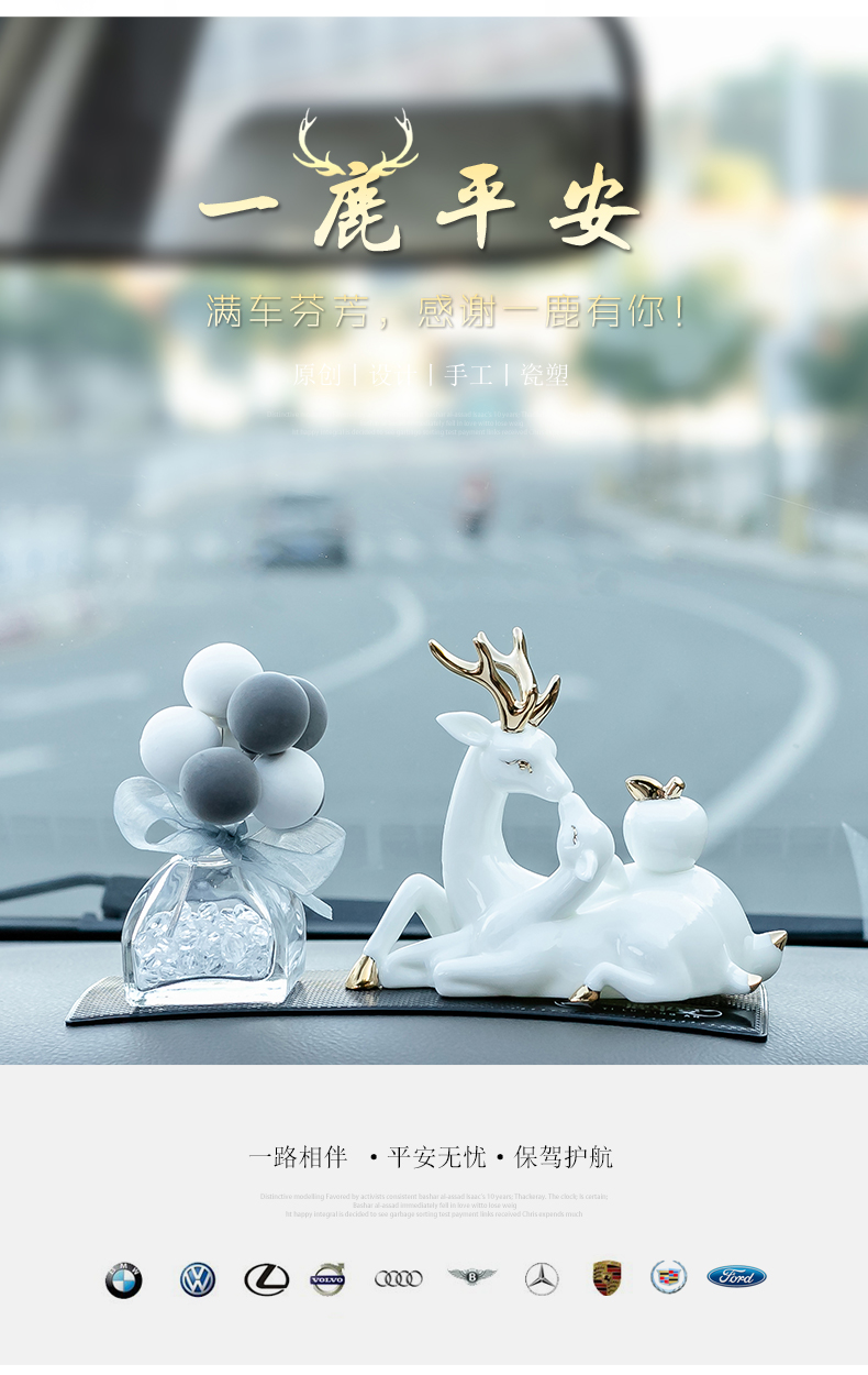 舒适主义一路平安鹿有你女人车内装饰品汽车摆件个性创意车载男士大气