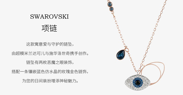 施华洛世奇 Swarovski 时尚吊坠 项链swarovski 施华洛世奇恶魔之眼项链玫瑰金色女士锁骨链 价格图片品牌报价 苏宁易购瑞朗国际海外专营店