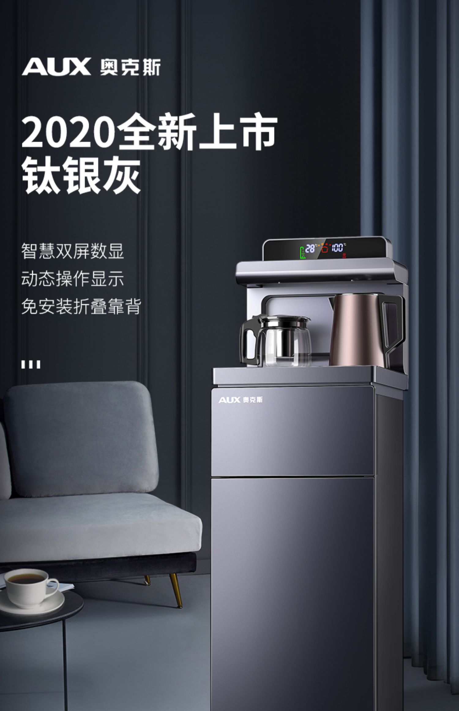 奧克斯茶吧機家用2021新款智能全自動高端客廳輕奢下置水桶飲水機y