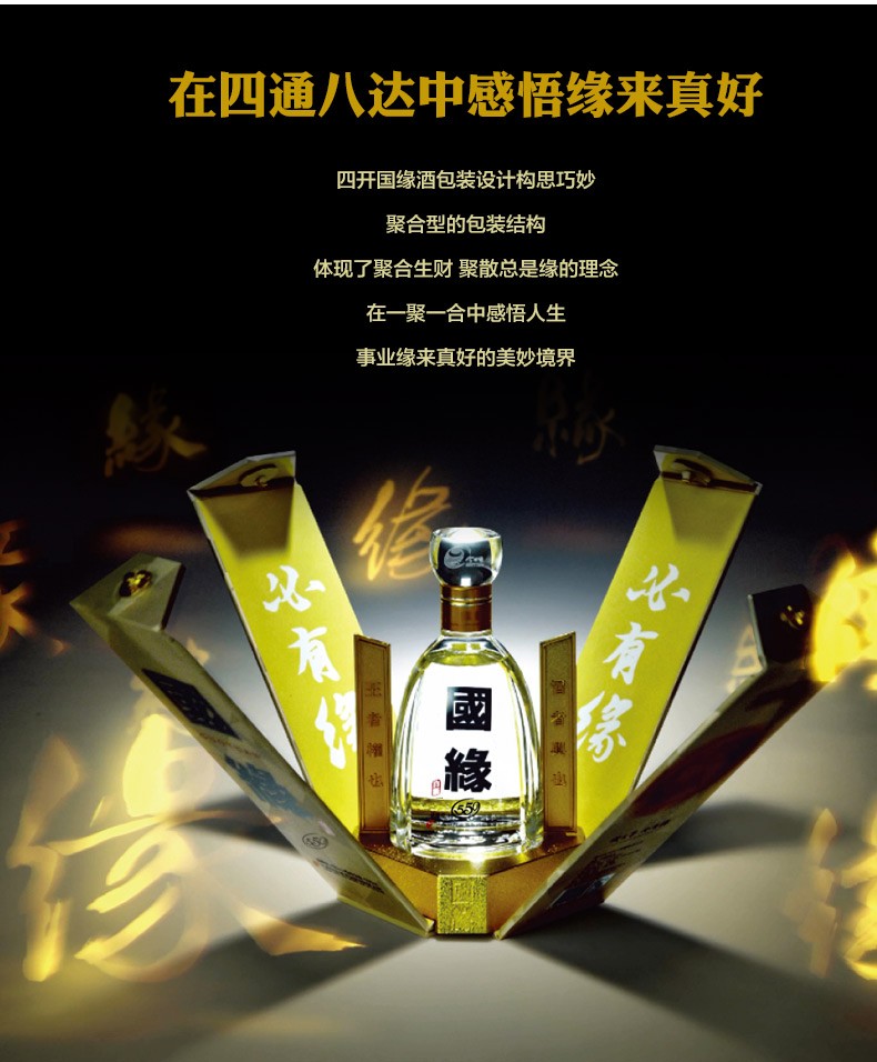 今世缘42度国缘四开白酒550ml4整箱