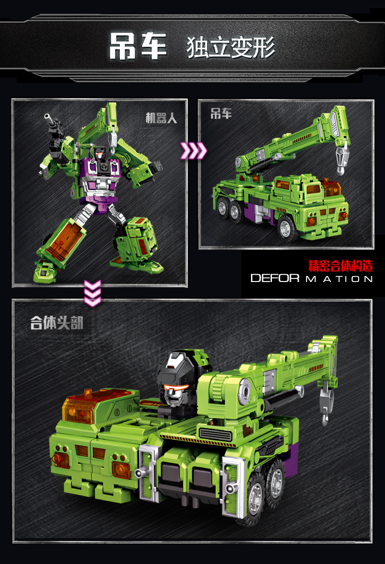 变形玩具金刚机器人大力神组合工程车六合体男孩儿童正版模型大力神