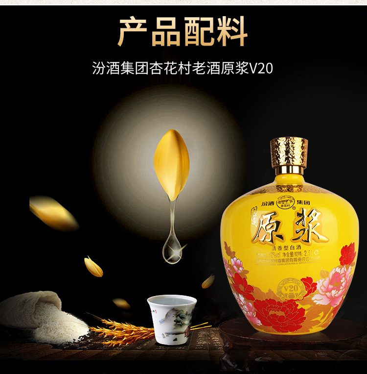 山西汾酒杏花村老酒原浆v20清香型白酒52度25l1坛装收藏酒水礼盒装