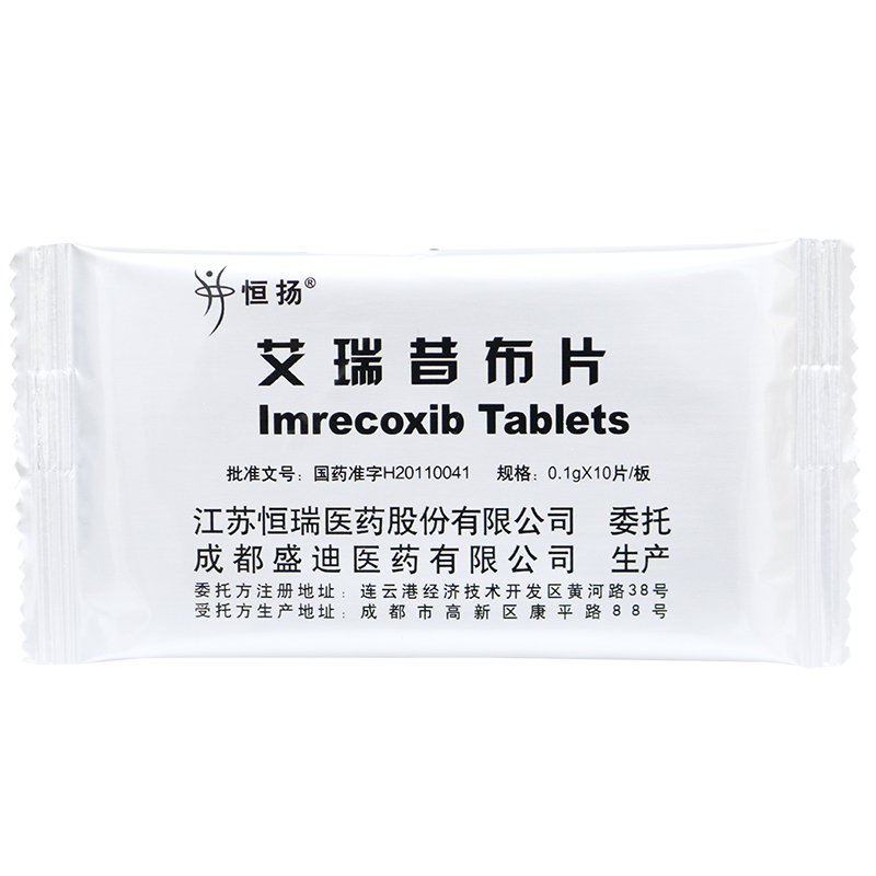 恒扬艾瑞昔布片01g10片盒