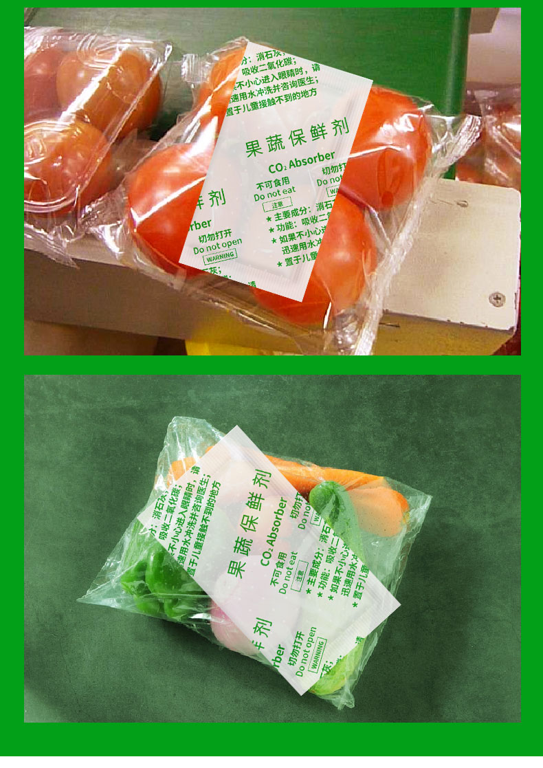 环潮威5克g果蔬保鲜剂水果超市蔬菜防烂防蔫防腐草莓荔枝延长剂食品