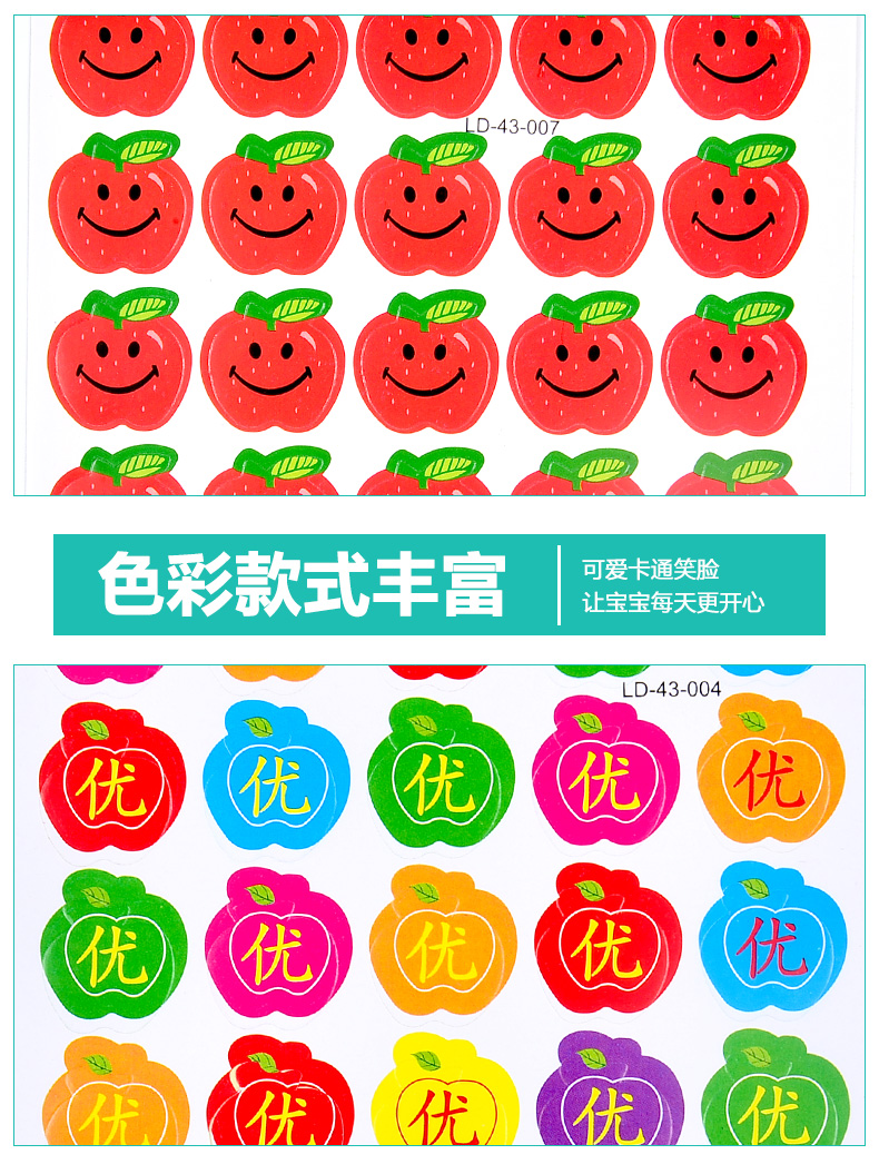 小红花学生奖励贴纸幼儿园星星笑脸贴小学生红旗积分卡通贴画儿童教师