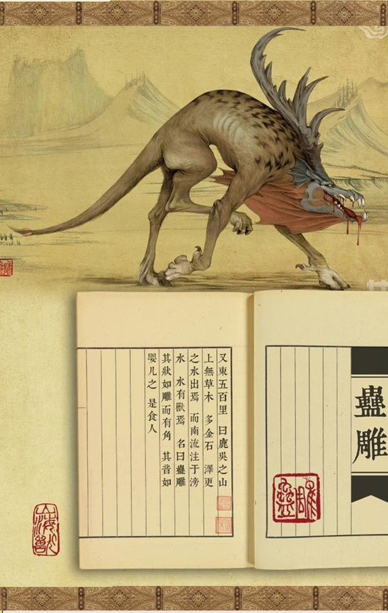 质量保证精装版图解山海经全译全注山海经全解正版插画校注密码青少年