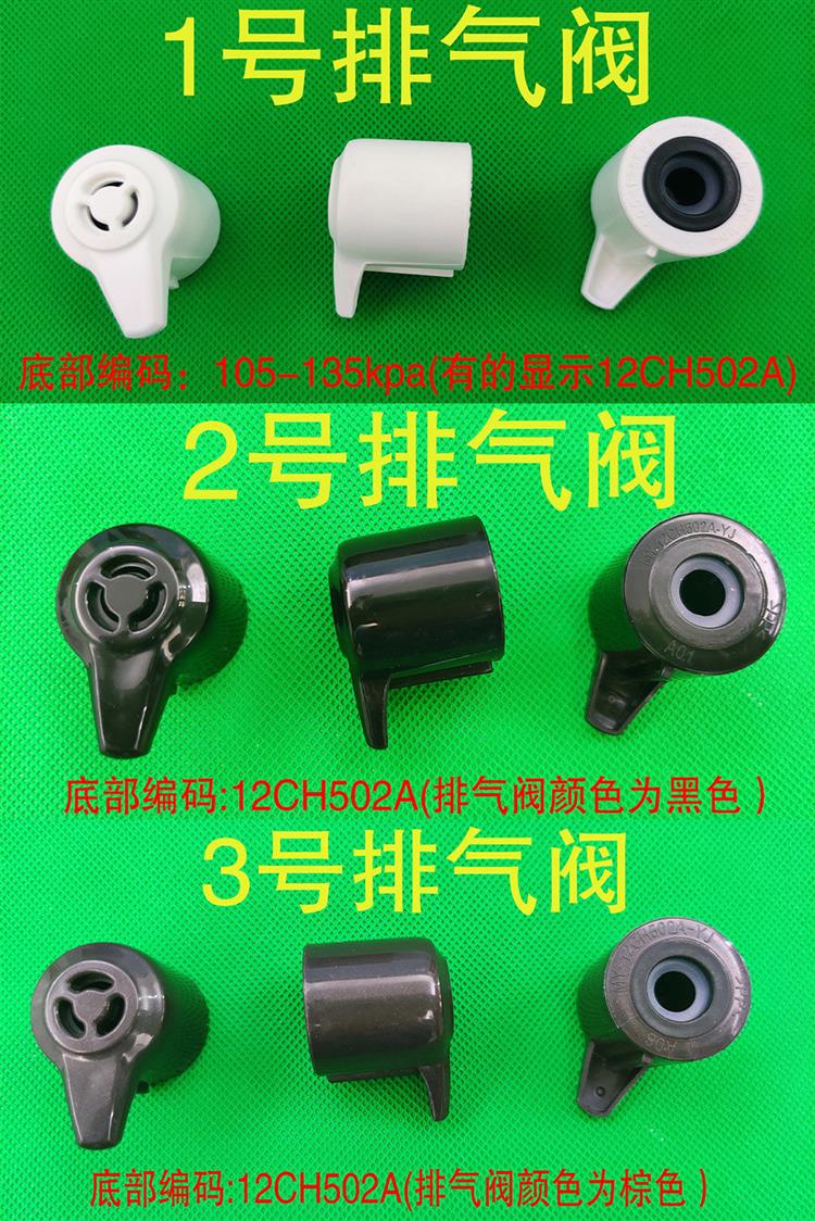 电压力锅配件4l5l6l排气阀限压阀泄压阀电高压锅配件3号长尖帽3孔位