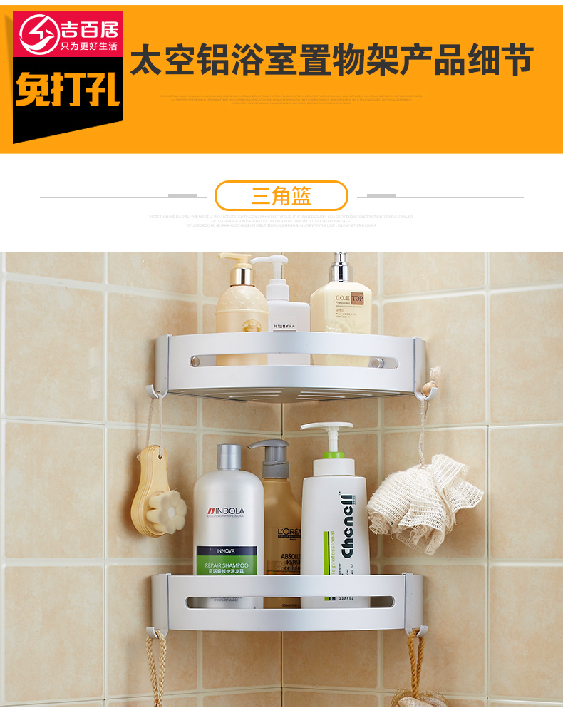 艺嘉赫免打孔卫生间三角架转角置物架厕所洗手间洗澡间浴室壁挂式收纳