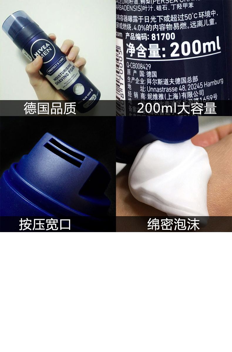 妮维雅 Nivea 须泡 膏 啫喱妮维雅男士刮胡泡沫0ml 面部清洁软化胡须顺滑剃须绵密泡沫贴合面部轮廓温和不伤肤护肤品剃须膏 价格图片品牌报价 苏宁易购展鹏化妆品专营店