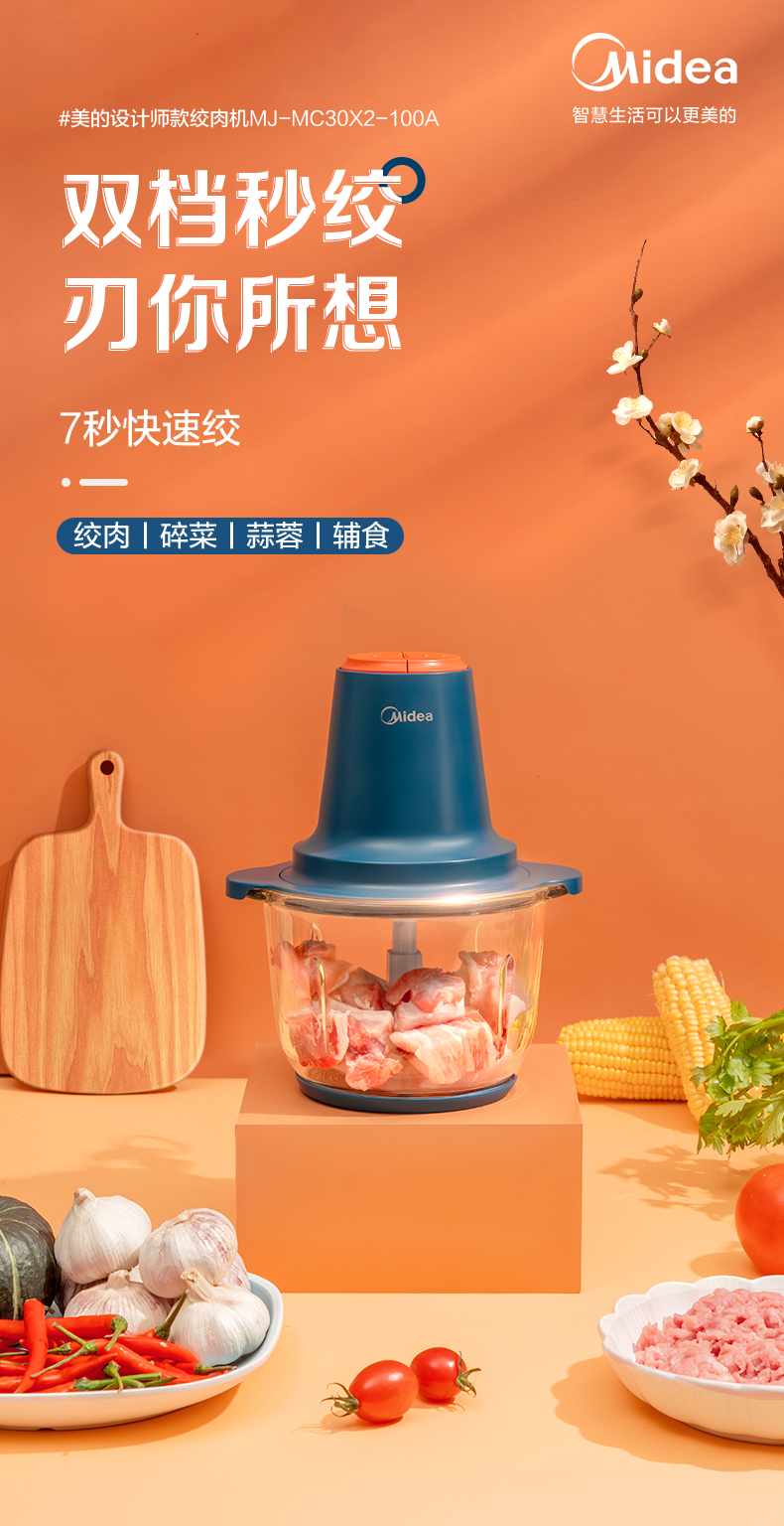 美的(midea)绞肉机美的 美的绞肉机家用电动全自动料理机智能多功能