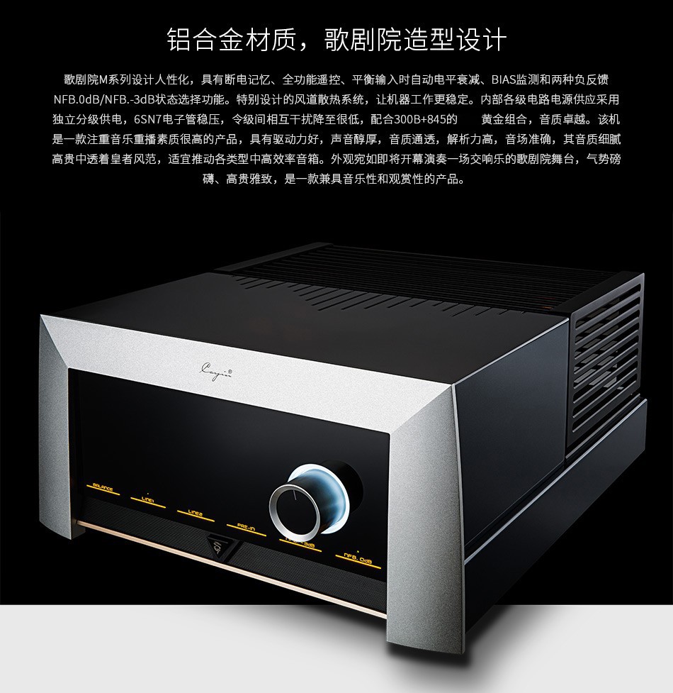 cayinm845i凯音斯巴克功放胆机合并式单管单端甲类真空管声频功率放大