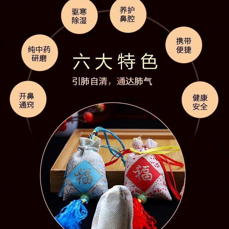 宫廷御用鼻炎通窍香囊鼻塞打喷嚏流鼻涕除螨源于古今外治真传红色袋