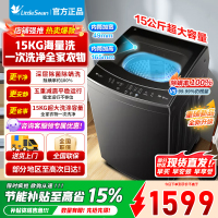 [官方正品]小天鹅15KG波轮洗衣机全自动 15公斤大容量 免清洗不脏桶 健康除螨 以旧换新 TB15-1808T