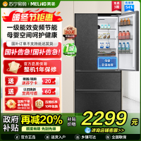 [收纳师]美菱541升法式多门冰箱 一级能效净味抗菌带母婴空间家用大容量电冰箱以旧换新自营BCD-541WPU9CY