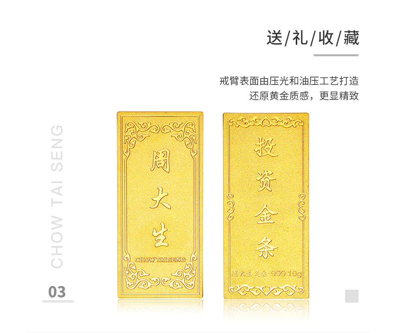 周大生黄金金条2020年增值保值贺岁投资足金999金条送礼