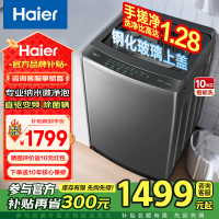 海尔(Haier)10公斤直驱变频神童1级能效钢化玻璃上盖全自动波轮洗衣机手搓洗纳米微泡净XQB100-BS50E