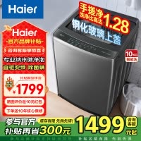海尔(Haier)10公斤直驱变频神童1级能效钢化玻璃上盖全自动波轮洗衣机手搓洗纳米微泡净XQB100-BS50E