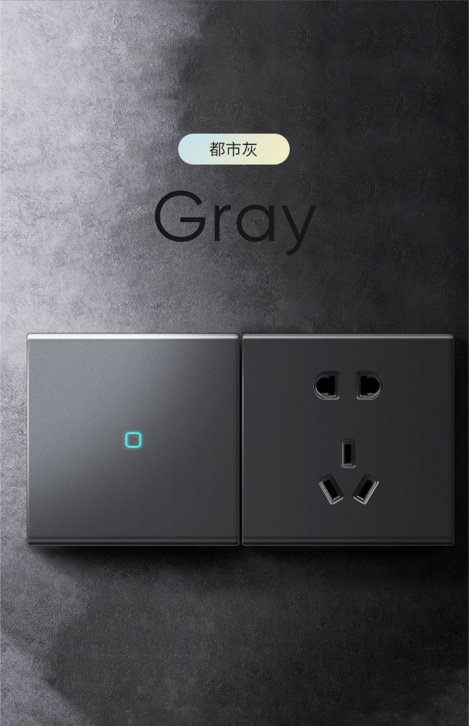 开关插座面板多孔轻奢家用带led夜光指示灯灰色86型墙壁白板敬平