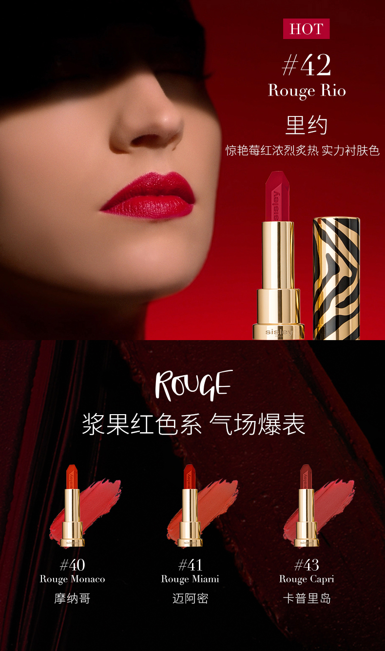 七夕礼遇吴磊理想生活sisley希思黎魅惑口红唇膏滋润护唇裸色番茄色40