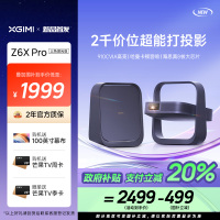 极米Z6X Pro三色激光版